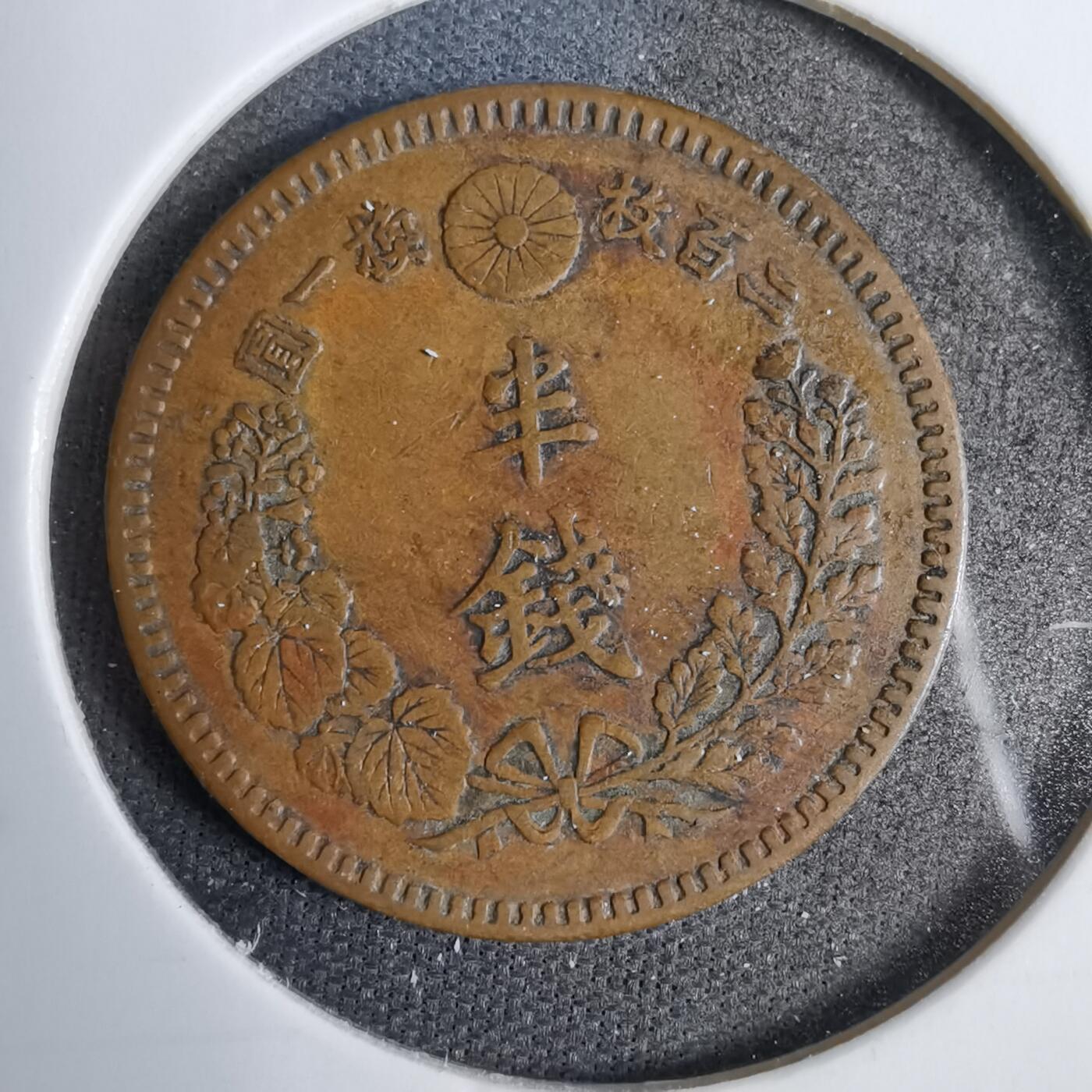 沼泽如烟--第819场 明治十九年龙半钱