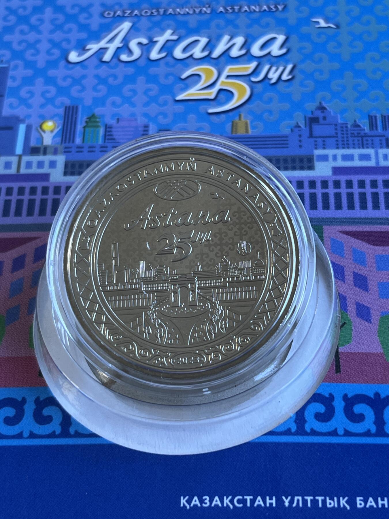 第172期拍卖【长期征集拍品】 卡装哈萨克斯坦 2023年 阿斯塔纳25周年 100坚戈纪念币