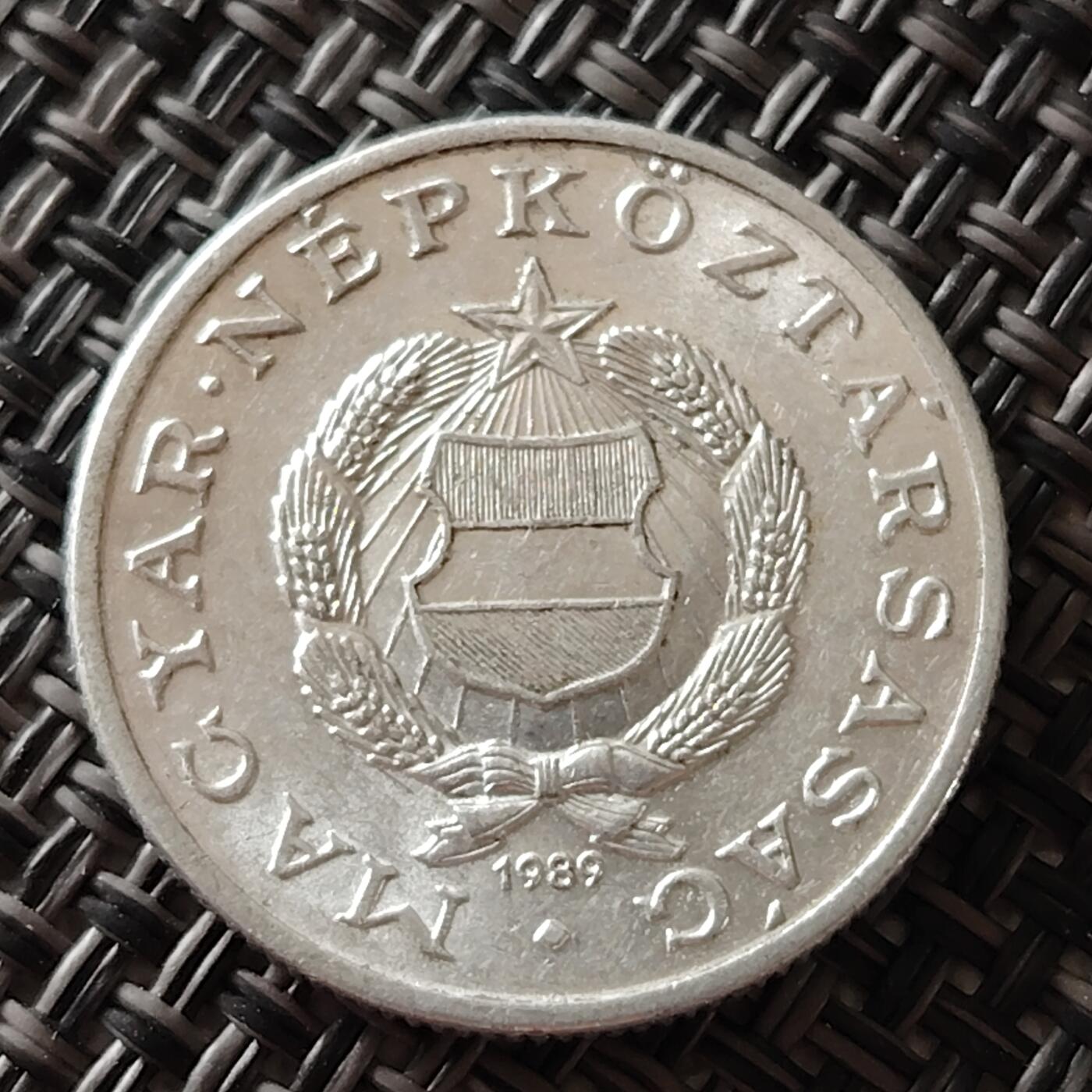 布加迪🐬～世界钱币(上海)🌾第 236 期 /  各国套币和散币 匈牙利🇭🇺 1989年 1福林