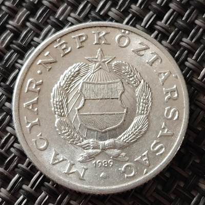 布加迪🐬～世界钱币(上海)🌾第 236 期 /  各国套币和散币 - 匈牙利🇭🇺 1989年 1福林