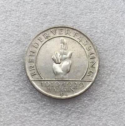 世界钱币专场拍卖 - 1929年德国魏玛共和国宪法10周年3马克银币