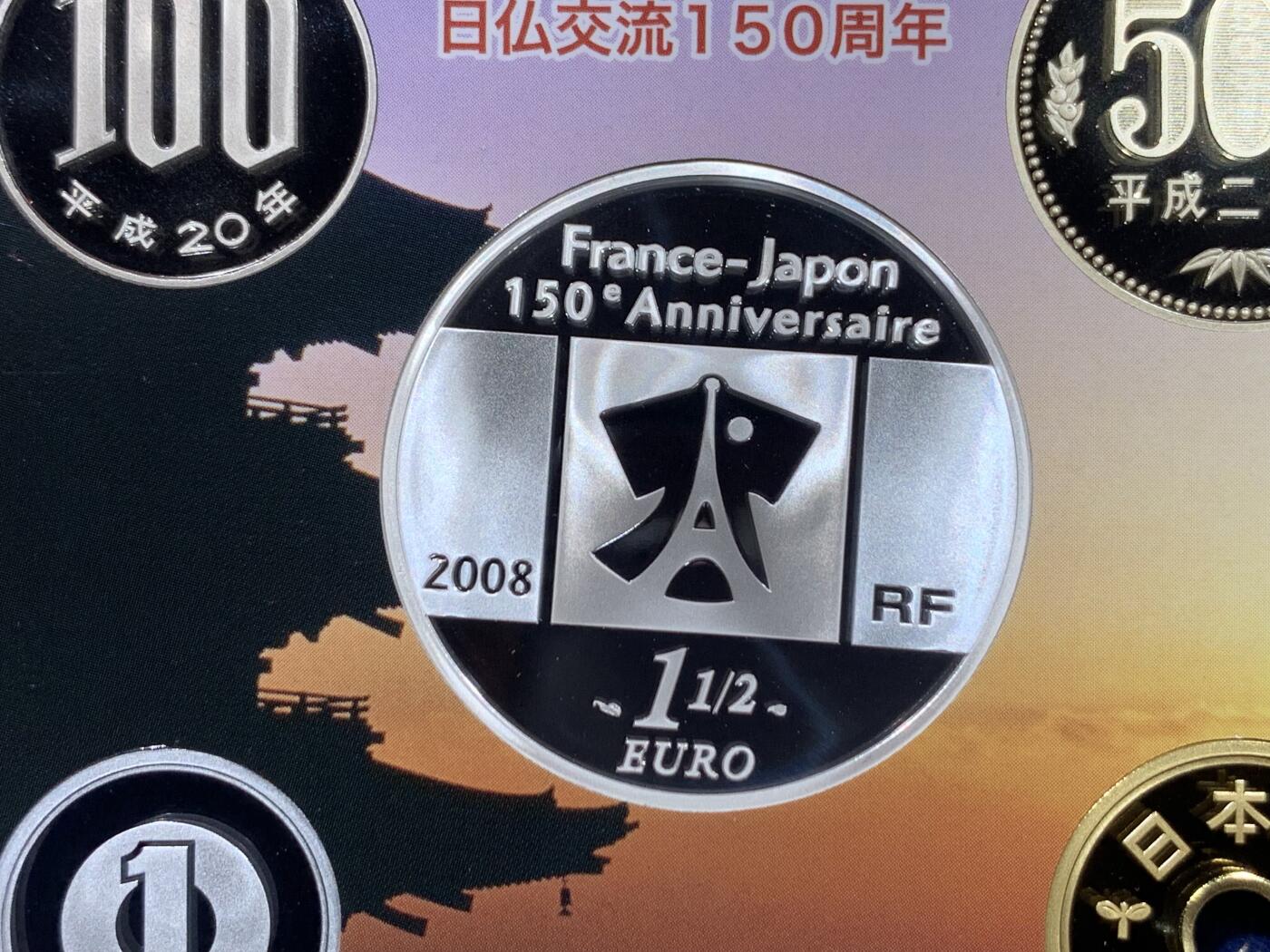 《竞宝斋》第411场 周日，周一，周二，3场连拍 （全场包邮） 日本2008年精制日元套带一枚法国银币 日法交流150周年 带盒证