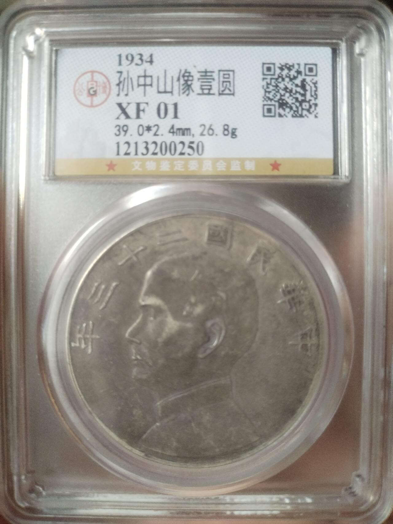 硬币 评级币 纪念币