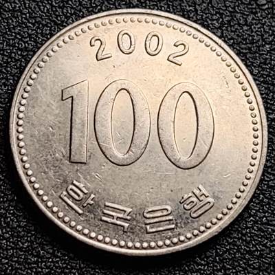 泉币菌-第94场-散币乐园场（满包邮条件，下周一发货） - 韩国 2002年100元 朝鲜半岛民族英雄李舜臣 铜镍币 硬币 24mm 