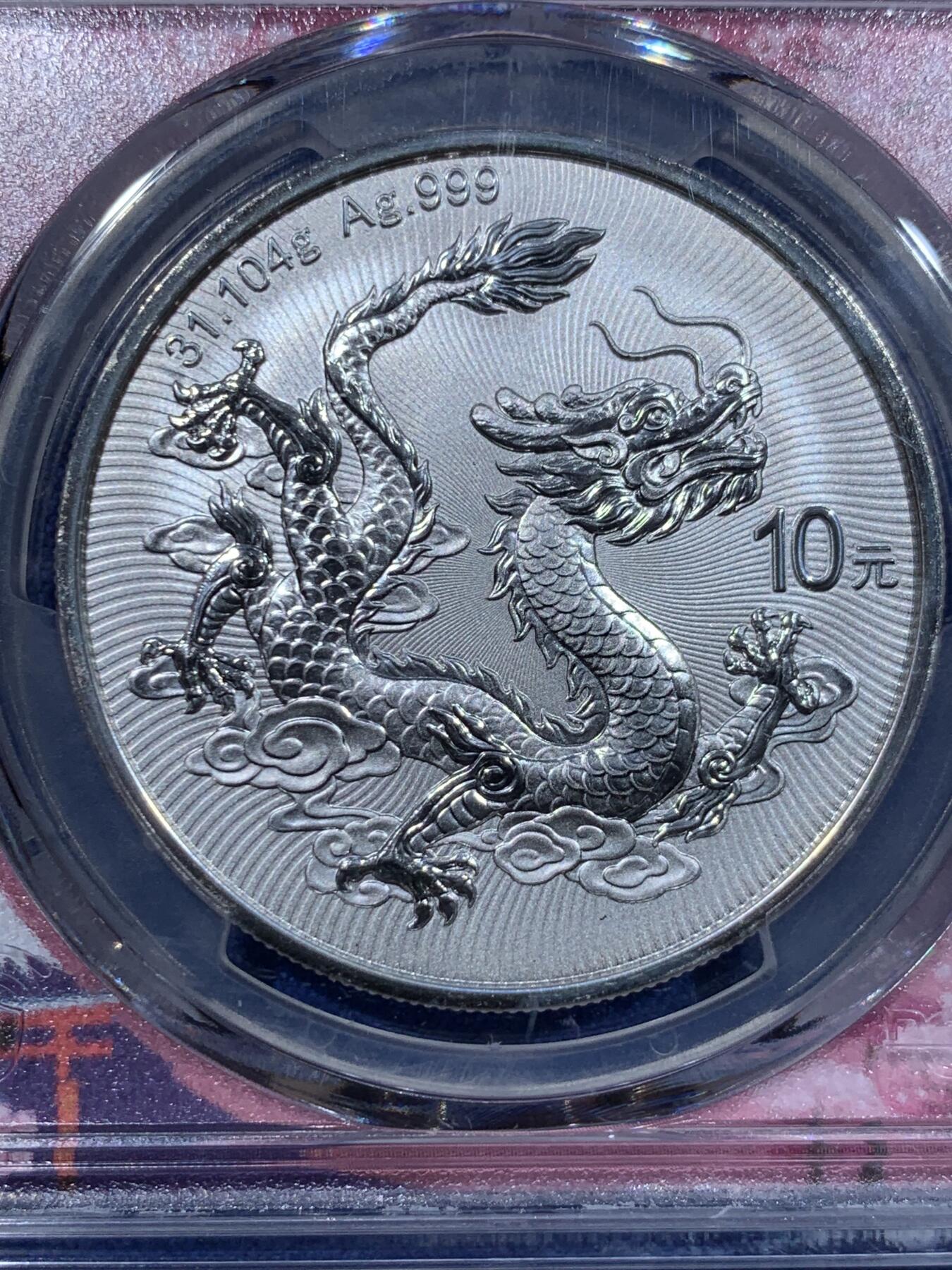 《竞宝斋》第411场 周日，周一，周二，3场连拍 （全场包邮） 三枚一组 PCGS MS70 2025中国龙银币 FS初铸版 海外首发城市新加坡，东京，香港特别标签。限量发行3000套，带初铸标且3枚都满分的不到一半。香港和东京的两枚背面支撑架有磕，细节见图。