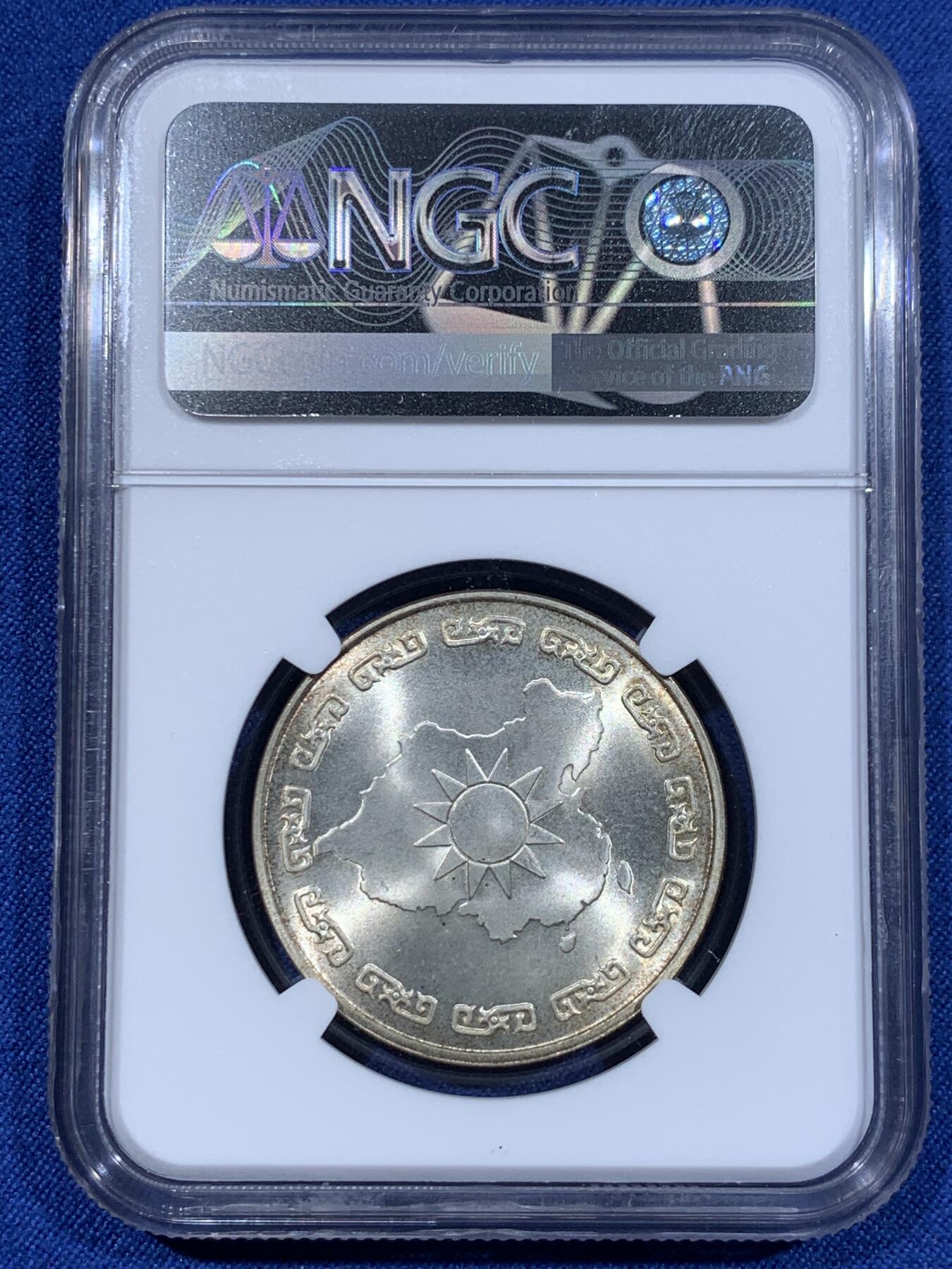 《竞宝斋》第411场 周日，周一，周二，3场连拍 （全场包邮） NGC MS65 中国台湾省1976蒋公九秩诞辰纪念2000元 背面秋叶海棠地图