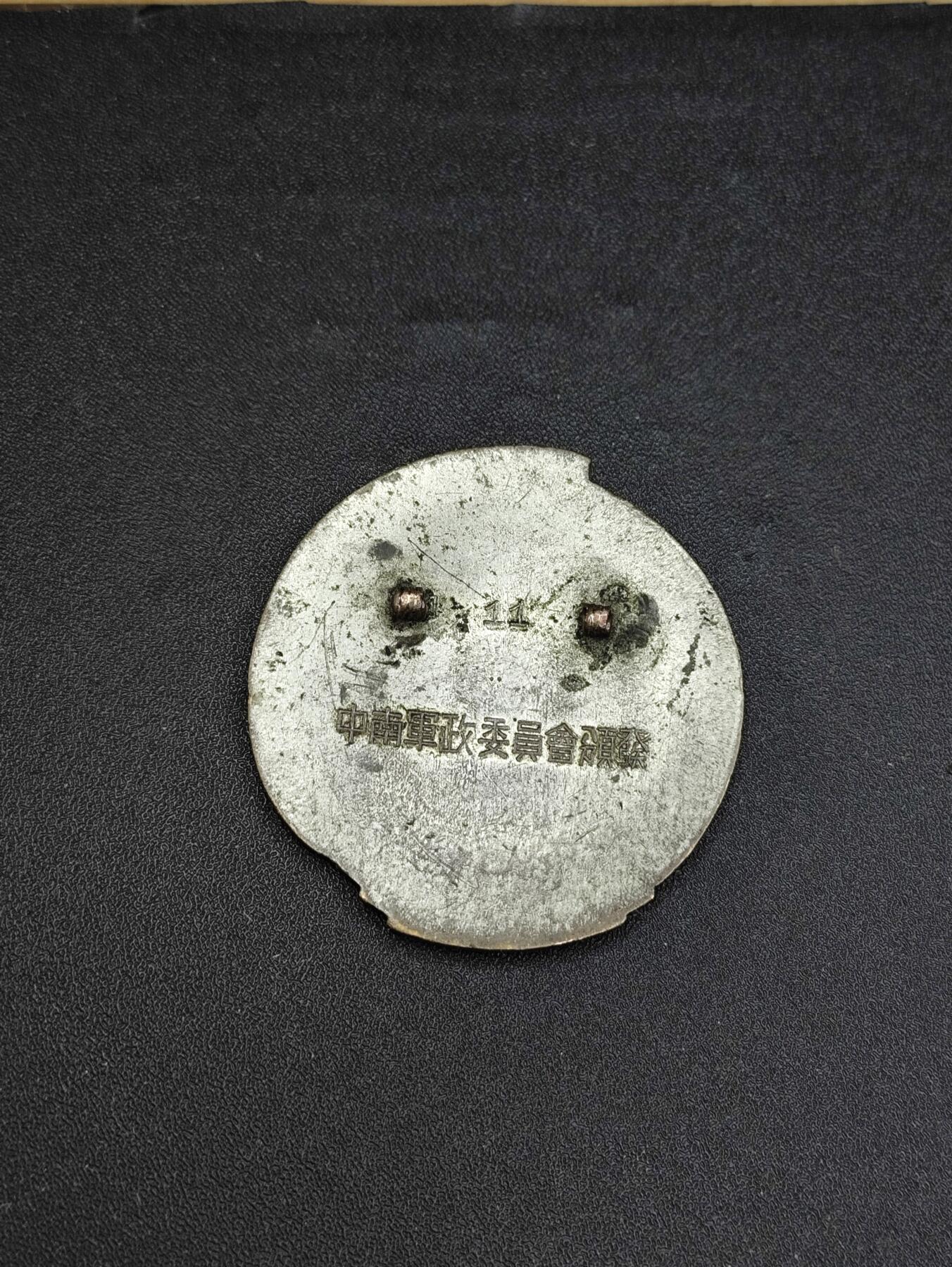 新时代收藏徽章红藏拍卖(第二十四场)  限时回归徽章杂项大合集拍场