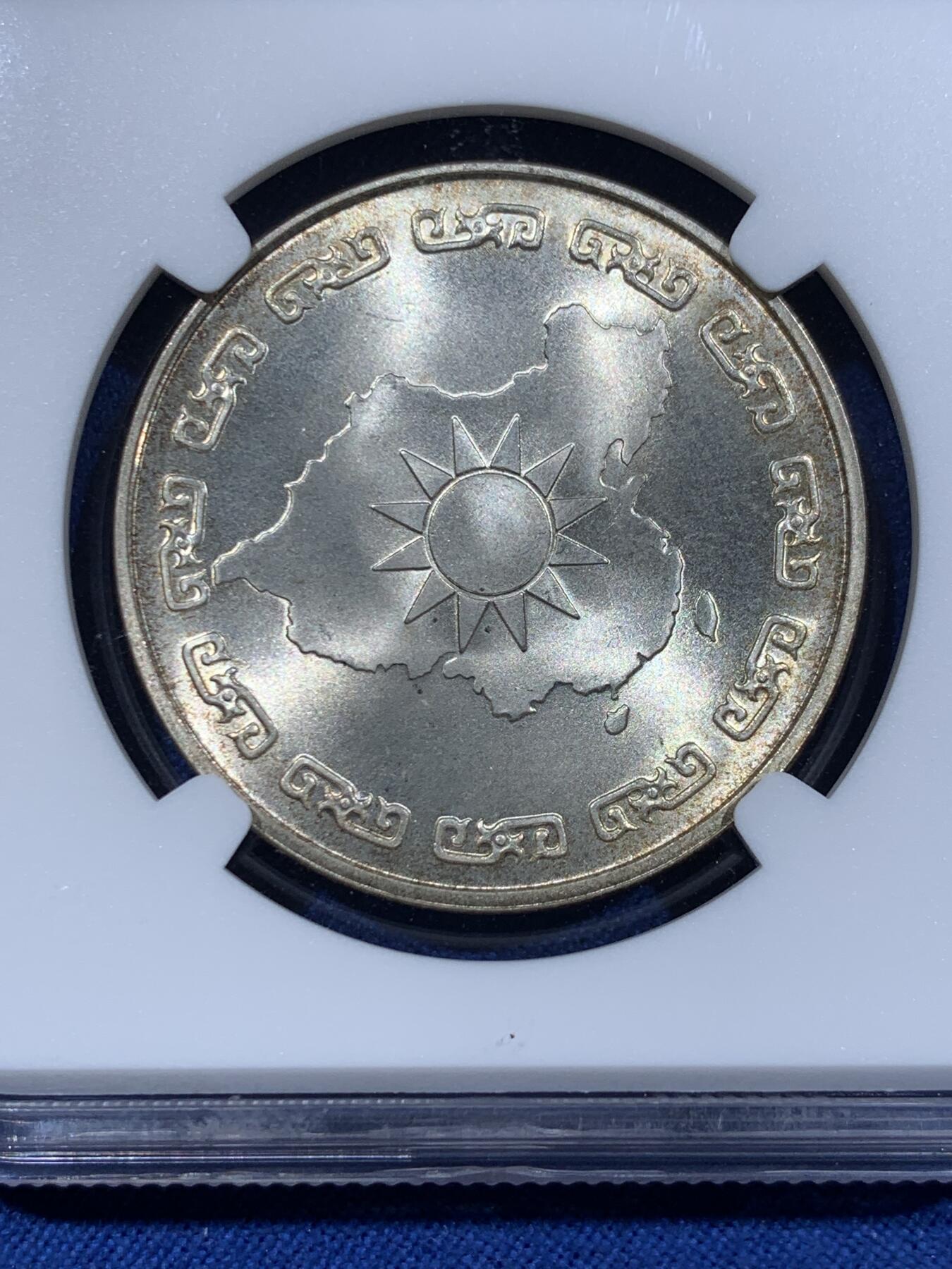 《竞宝斋》第411场 周日，周一，周二，3场连拍 （全场包邮） NGC MS65 中国台湾省1976蒋公九秩诞辰纪念2000元 背面秋叶海棠地图