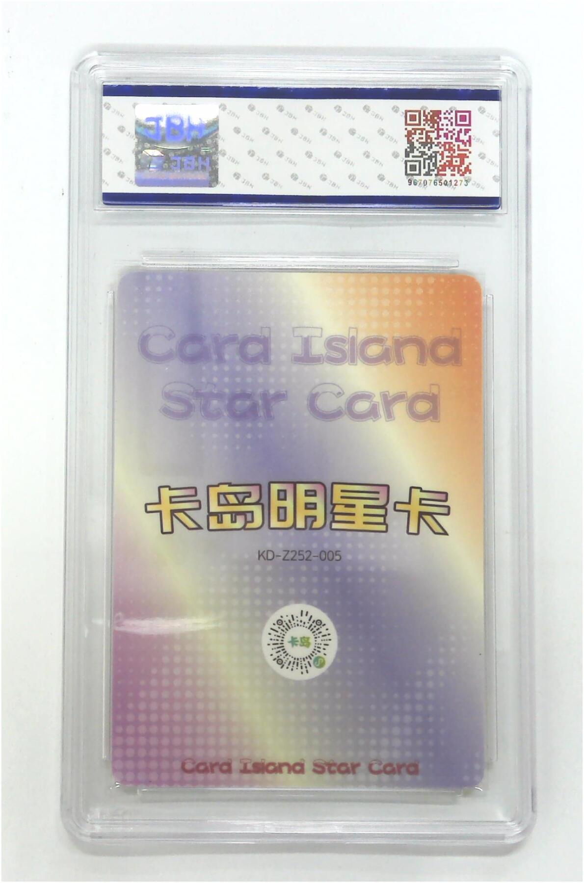阳大大卡牌拍卖第69期（持续收拍品，周五晚上九点截拍，进群福利早知道）