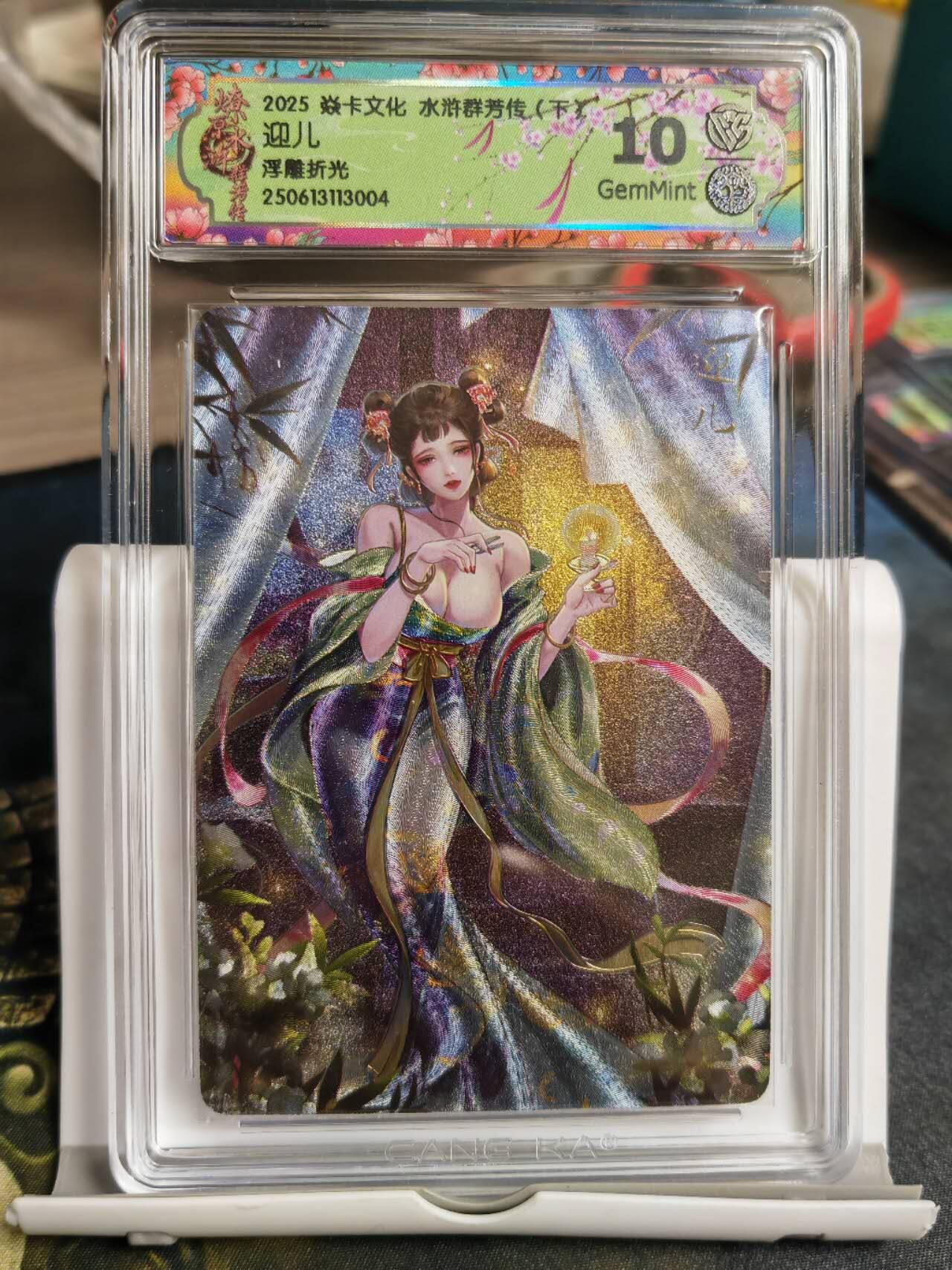 阳大大卡牌拍卖第68期（持续收拍品，周五晚上九点截拍，进群福利早知道）