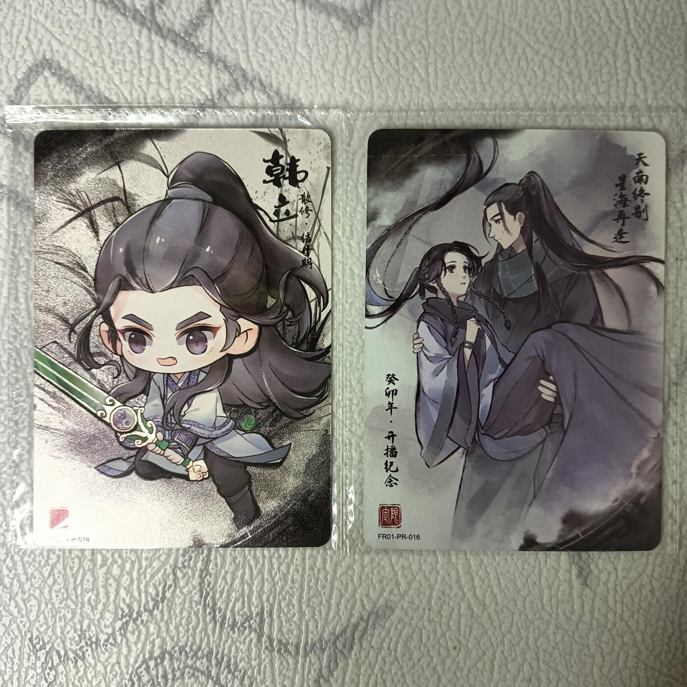 花开卡拍第35期（8月24号周日截拍，品控勿拍!!!拍品不寄存，运费5元，自制卡难免瑕疵，可能存在轻微撞角爆边等出厂瑕疵，品控介意勿拍！） 卡游凡人修仙传 PR卡2张