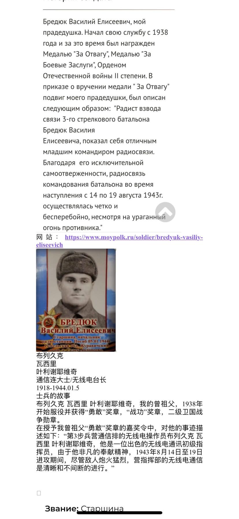 戎马世界章牌大赏第103期 苏联二级卫国战争勋章，追授，号段760673，品相非常好，得主撤退时遭遇敌军，在将电台交给队友后投入不对等战斗中，在击毙4名敌军后英勇牺牲