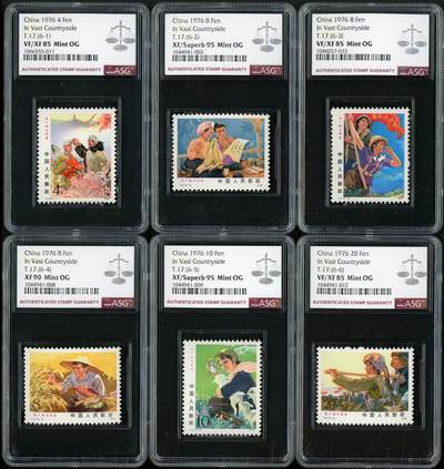 洪涛臻品批发群 精选邮票限时拍卖第1084期  -  T17 广阔天地  ASG 95/90/85混，-4A90，-2-5A95，余A85。非常具有时代特色的一套票，6枚评级费下来600+，起拍价单枚只要60元，注意捡漏