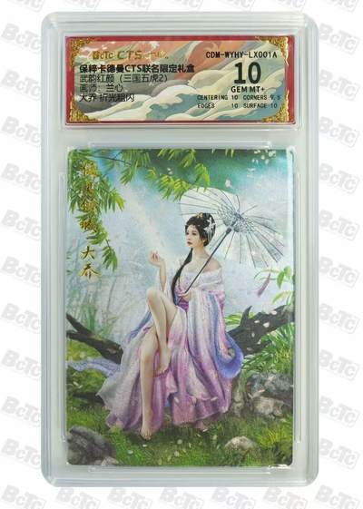 夜之极第二十九期 （8月23日周六晚9点截拍，欢迎竞拍） - 保粹&卡德曼 武韵红颜 兰心 大乔 粗闪 10分