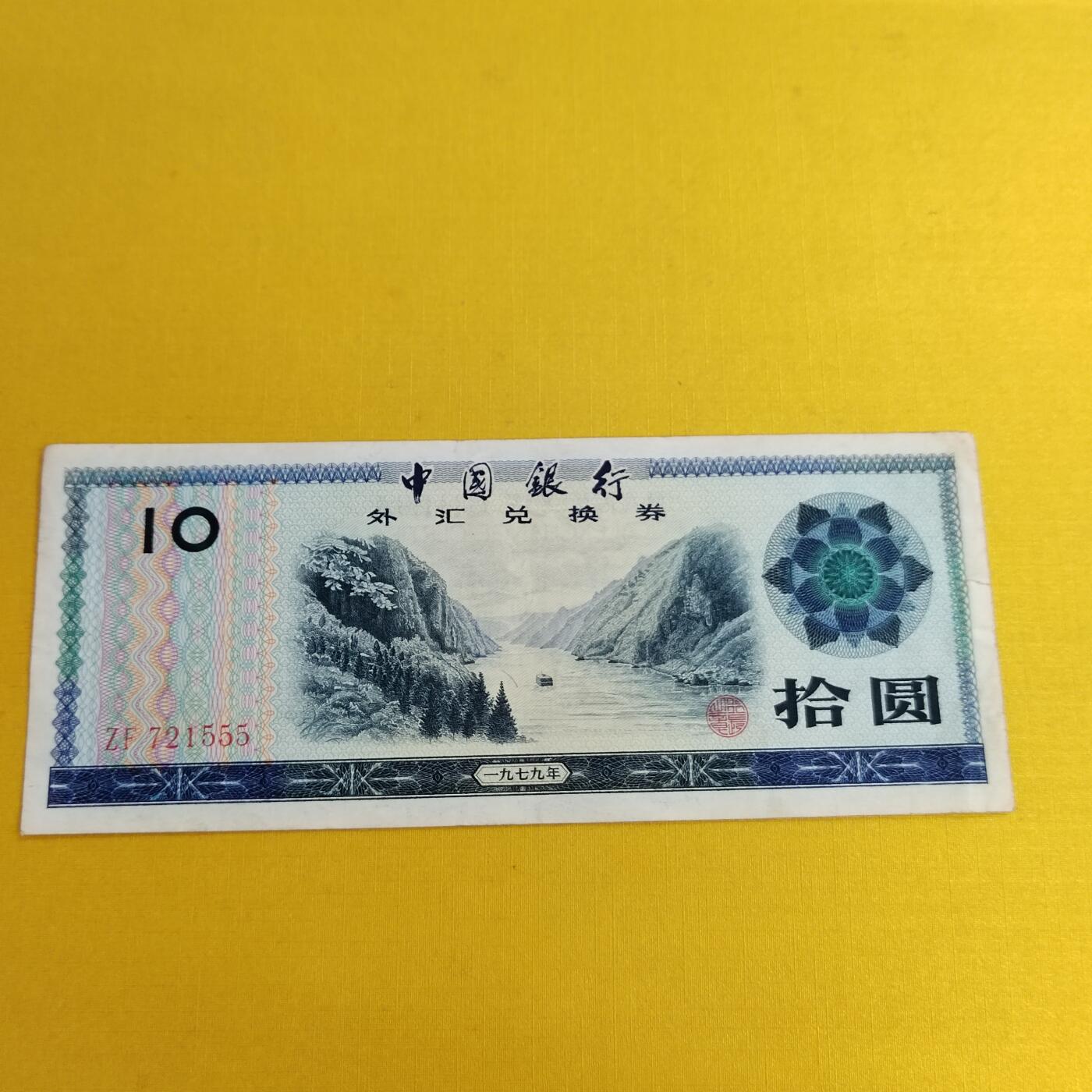 PCAI钱币24-490  纸钞小专场