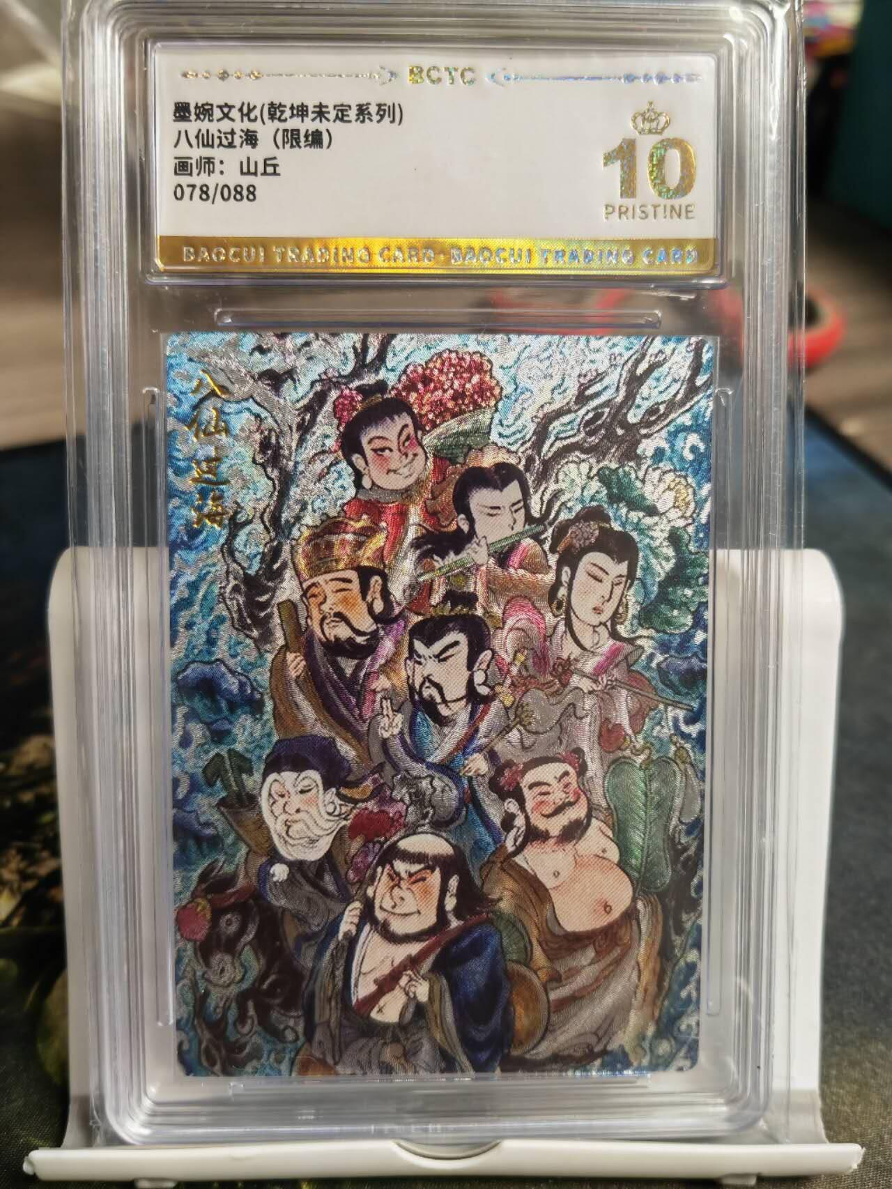 阳大大卡牌拍卖第68期（持续收拍品，周五晚上九点截拍，进群福利早知道）