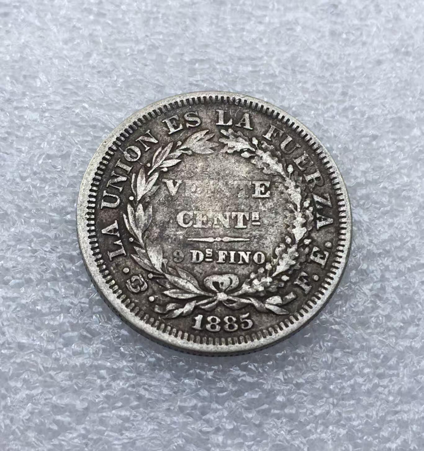 世界钱币专场拍卖 1885年玻利维亚28分流通银币