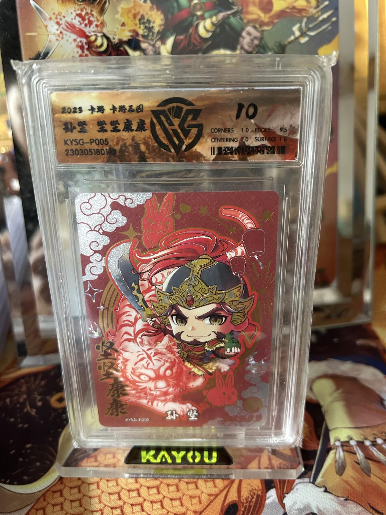 三国新春孙坚活动卡(坚坚康康)