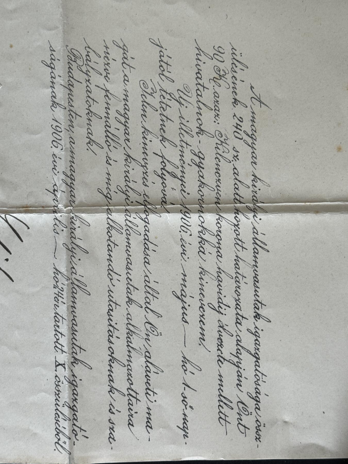 戎马世界章牌大赏第103期 匈牙利王国国家铁路管理局1906年任命状，授予 Dukász Jenő“交通书记”职务，带王国压印徽章与签字