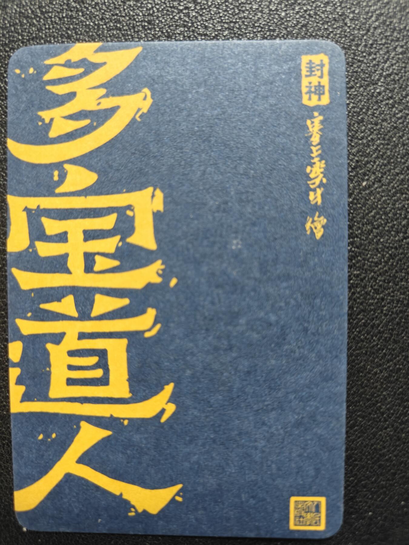 天玑星卡拍第116期《8.25周一截拍》持续收拍收评中 满赠卡需备注