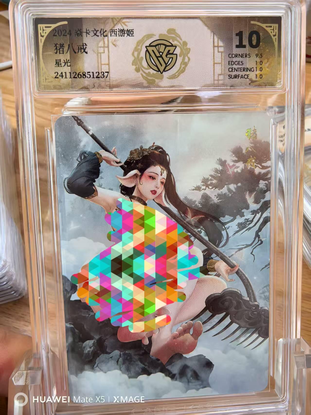 光影卡牌第20期，各家亲签，各家小套，持续收拍品 焱卡文化西游姬1巴丁老师猪八戒10P星光