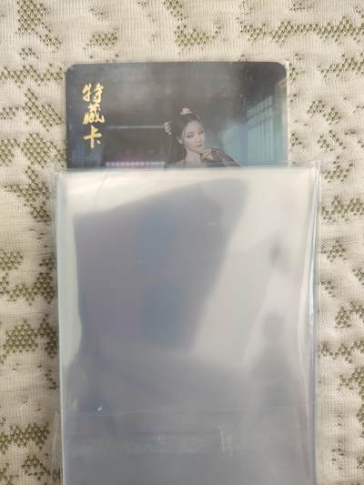 清风卡拍第八期(燎原卡牌为主) - (特藏卡)燎原武林志柳心如金彩