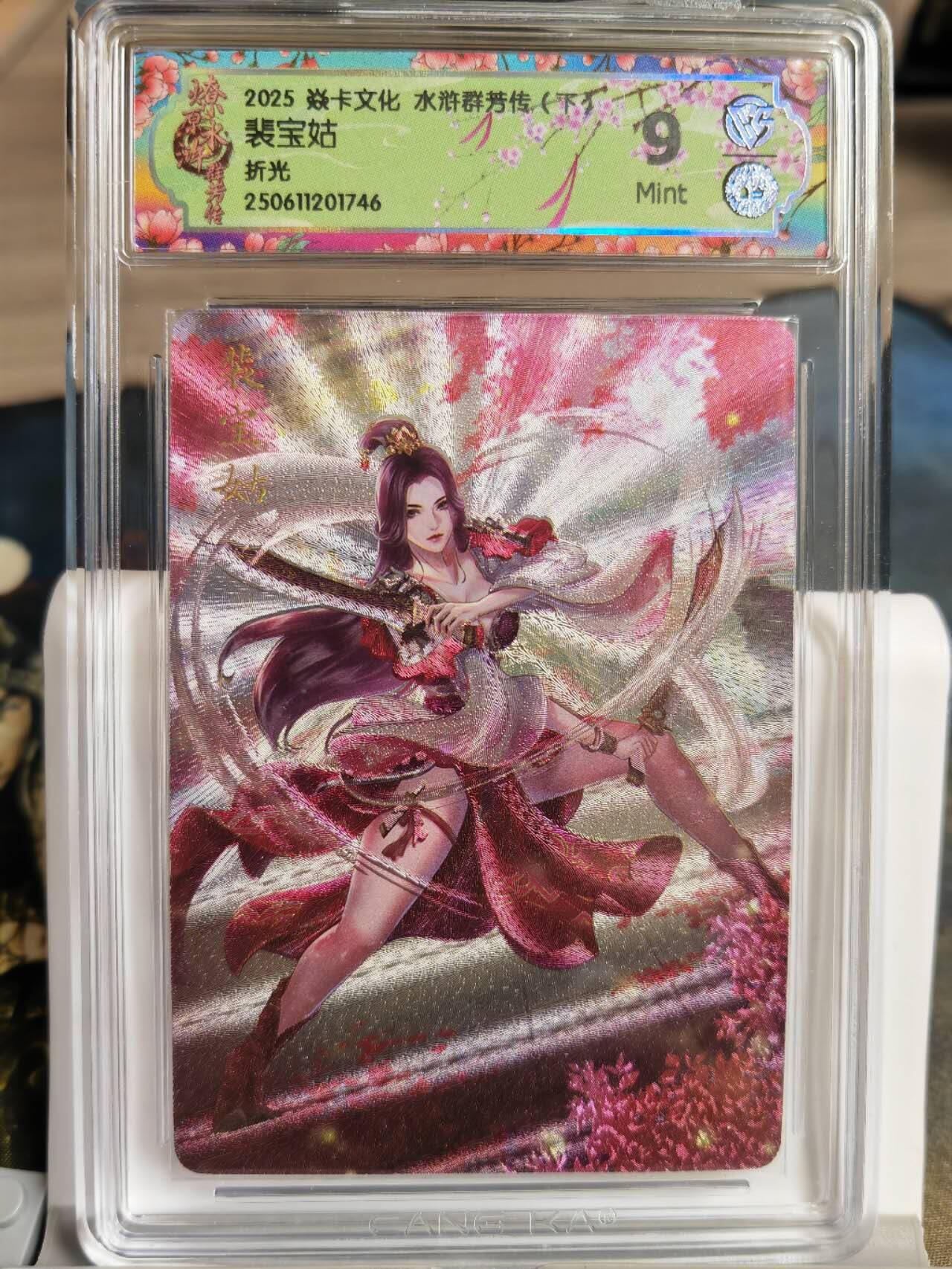 阳大大卡牌拍卖第68期（持续收拍品，周五晚上九点截拍，进群福利早知道）
