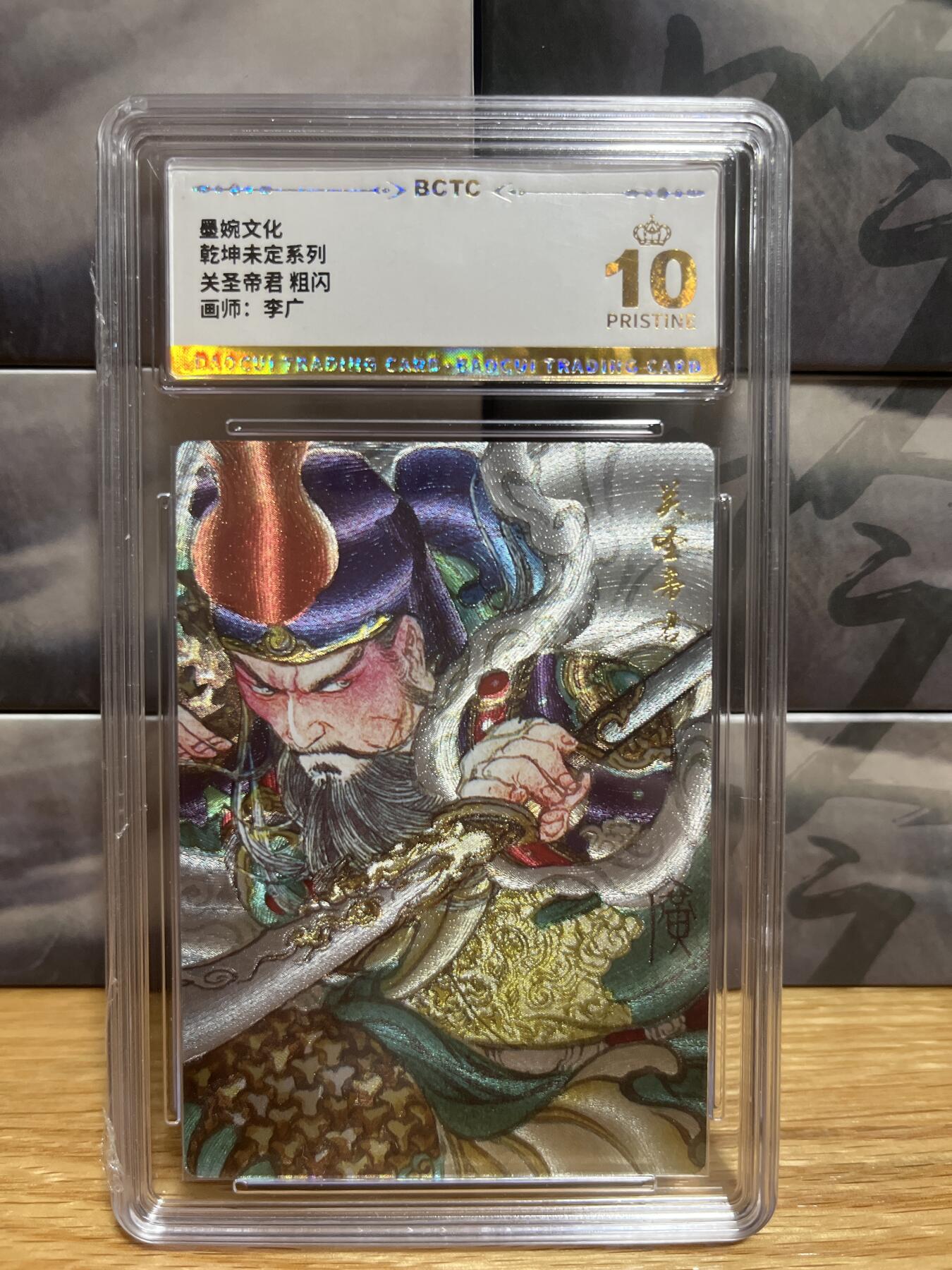 8月26号（收拍品免费放盘）燎原豪杰传2、卡德曼、玄卡阁
