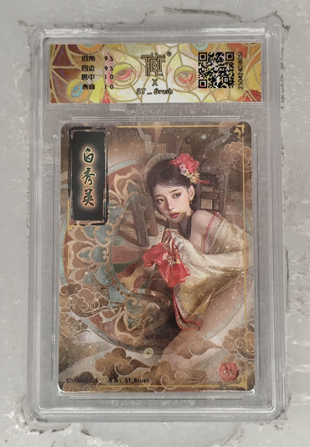 阳大大卡牌拍卖第69期（持续收拍品，周五晚上九点截拍，进群福利早知道）