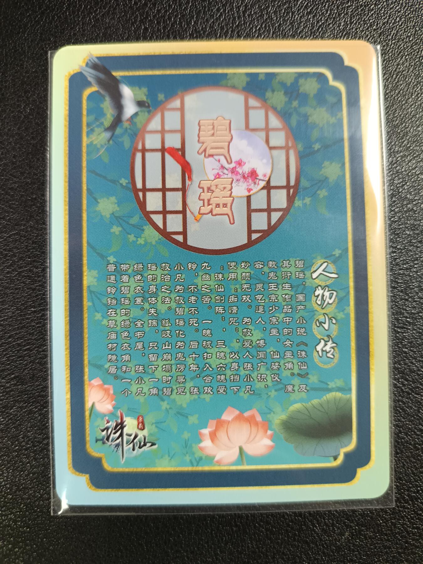 天玑星卡拍第116期《8.25周一截拍》持续收拍收评中 满赠卡需备注 【亲签卡】宁缺卡牌 诛仙 碧瑶 粗闪