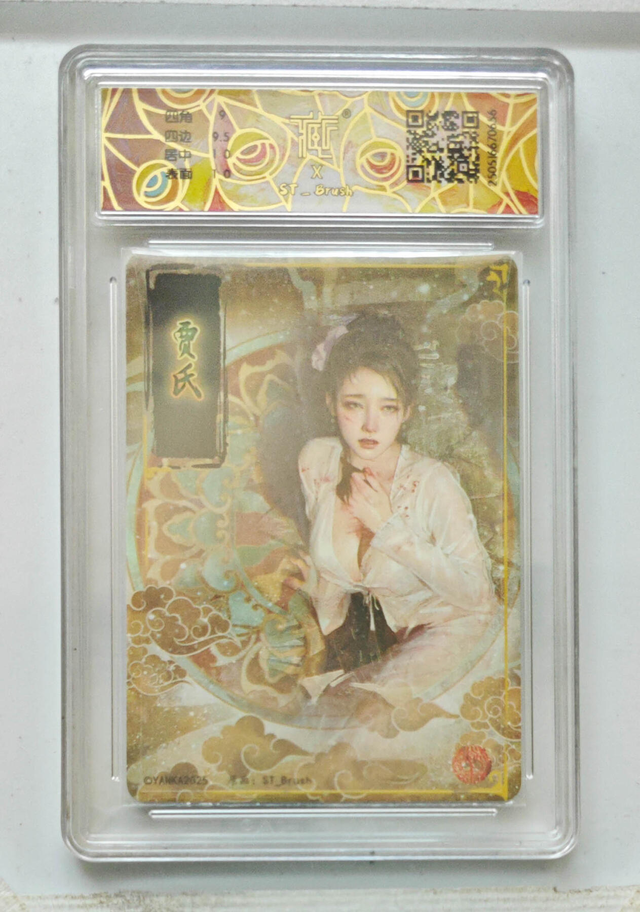 阳大大卡牌拍卖第69期（持续收拍品，周五晚上九点截拍，进群福利早知道）