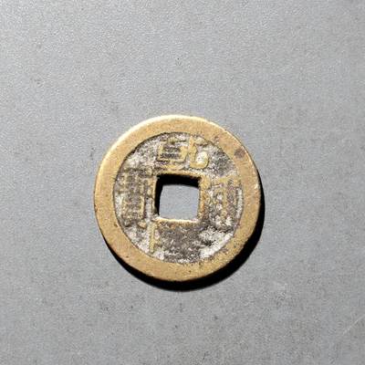 PCAI钱币25-491 古币小专场 - 乾隆通宝