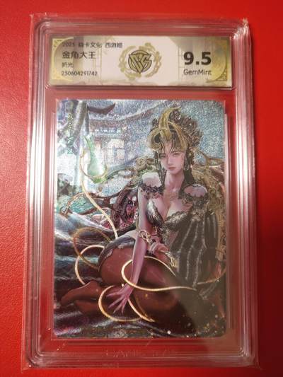 清风卡拍第八期(燎原卡牌为主) - 焱卡文化西游姬金角大王折光9.5g