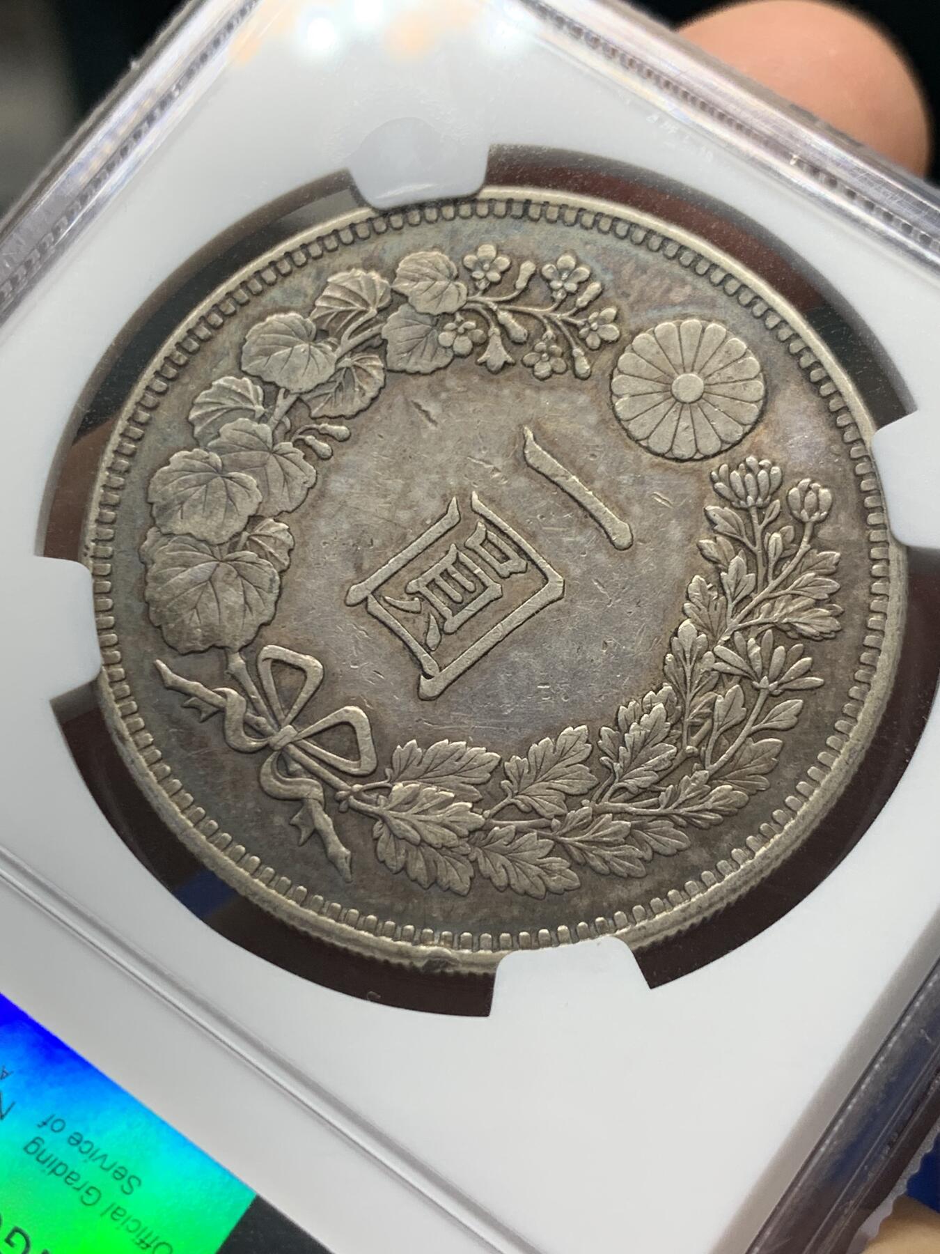 《竞宝斋》第411场 周日，周一，周二，3场连拍 （全场包邮） NGC AU50 日本明治三十七年壹圆龙洋 有一层彩色包浆
