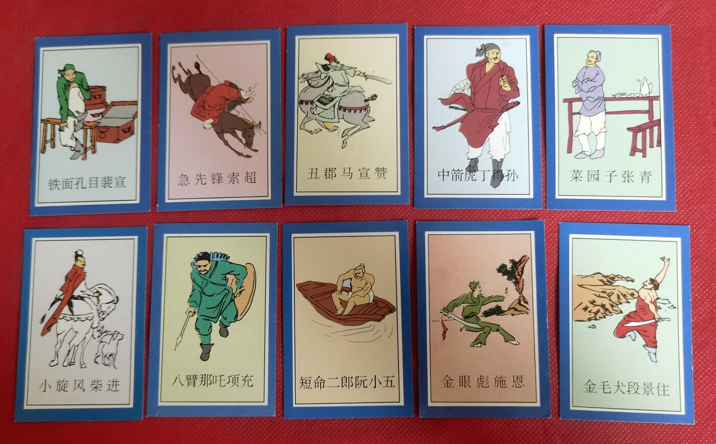 《水浒传》人物烟标卡72张+空名片册1本
