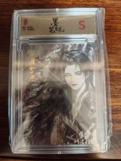 夜之极第二十九期 （8月23日周六晚9点截拍，欢迎竞拍） - 墨笔生花 蛊真人 古月方源 粗闪S