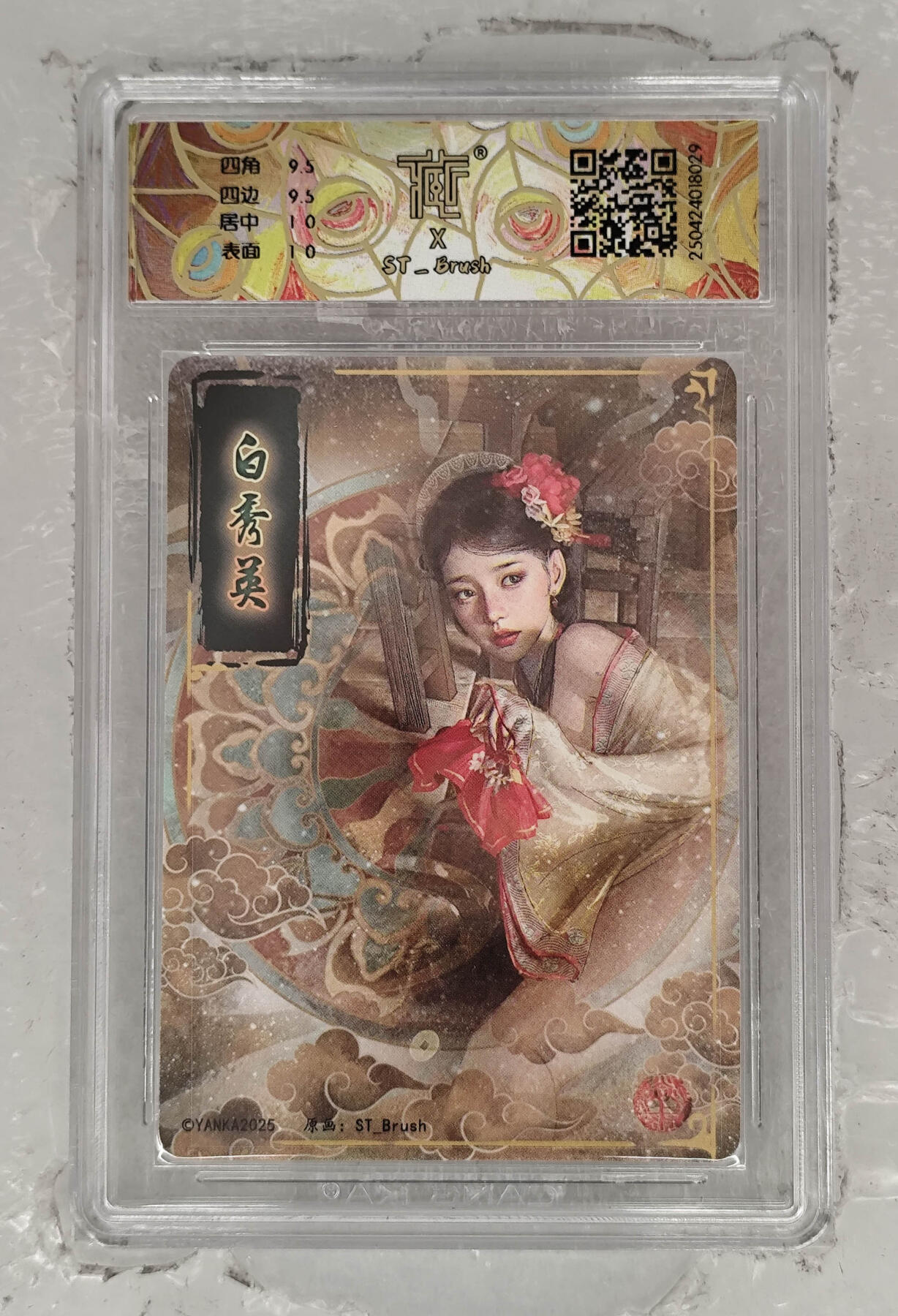 阳大大卡牌拍卖第69期（持续收拍品，周五晚上九点截拍，进群福利早知道）