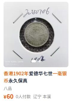  北欧优质老散币及外国纪念币专场，周六晚上九点倒数截拍，满百包邮，可寄存半年，喜欢朋友微信扫描二维码可直接参拍