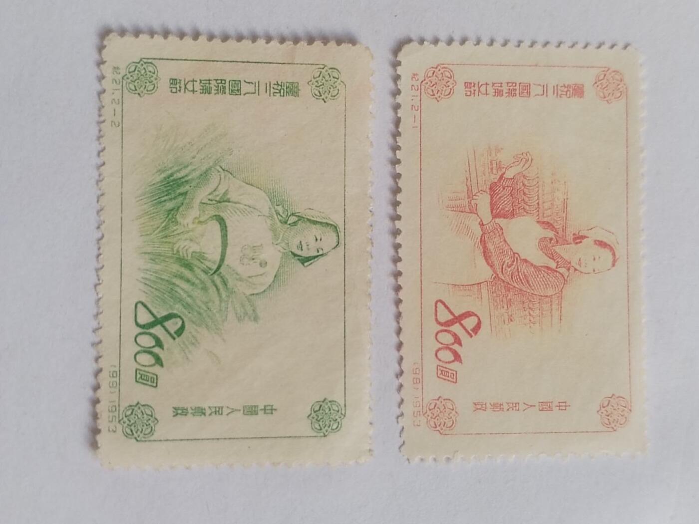 邮票专场 1953年 三八妇女节 一套二枚。