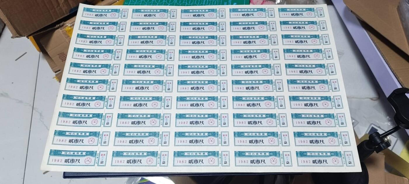 票证拍场，都是整版或者联票