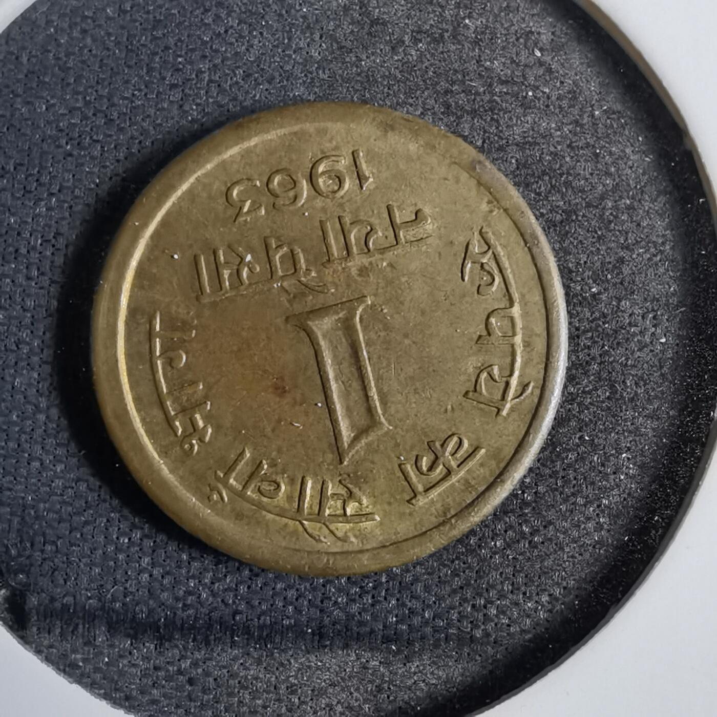 沼泽如烟--第819场 印度1963年一分