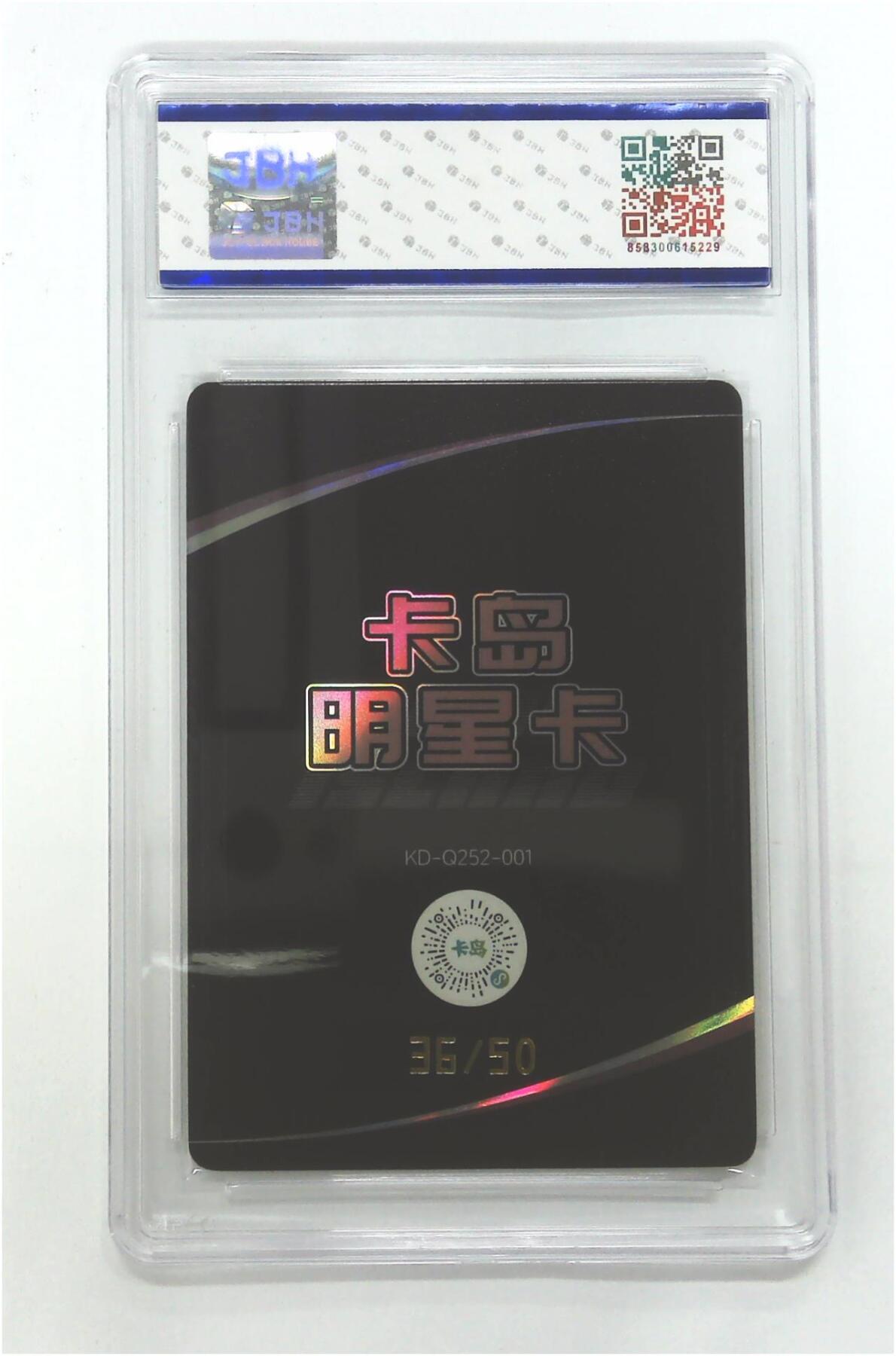 阳大大卡牌拍卖第69期（持续收拍品，周五晚上九点截拍，进群福利早知道）