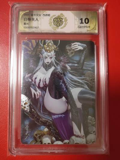 清风卡拍第八期(燎原卡牌为主) - 焱卡文化西游姬白骨夫人星光10g