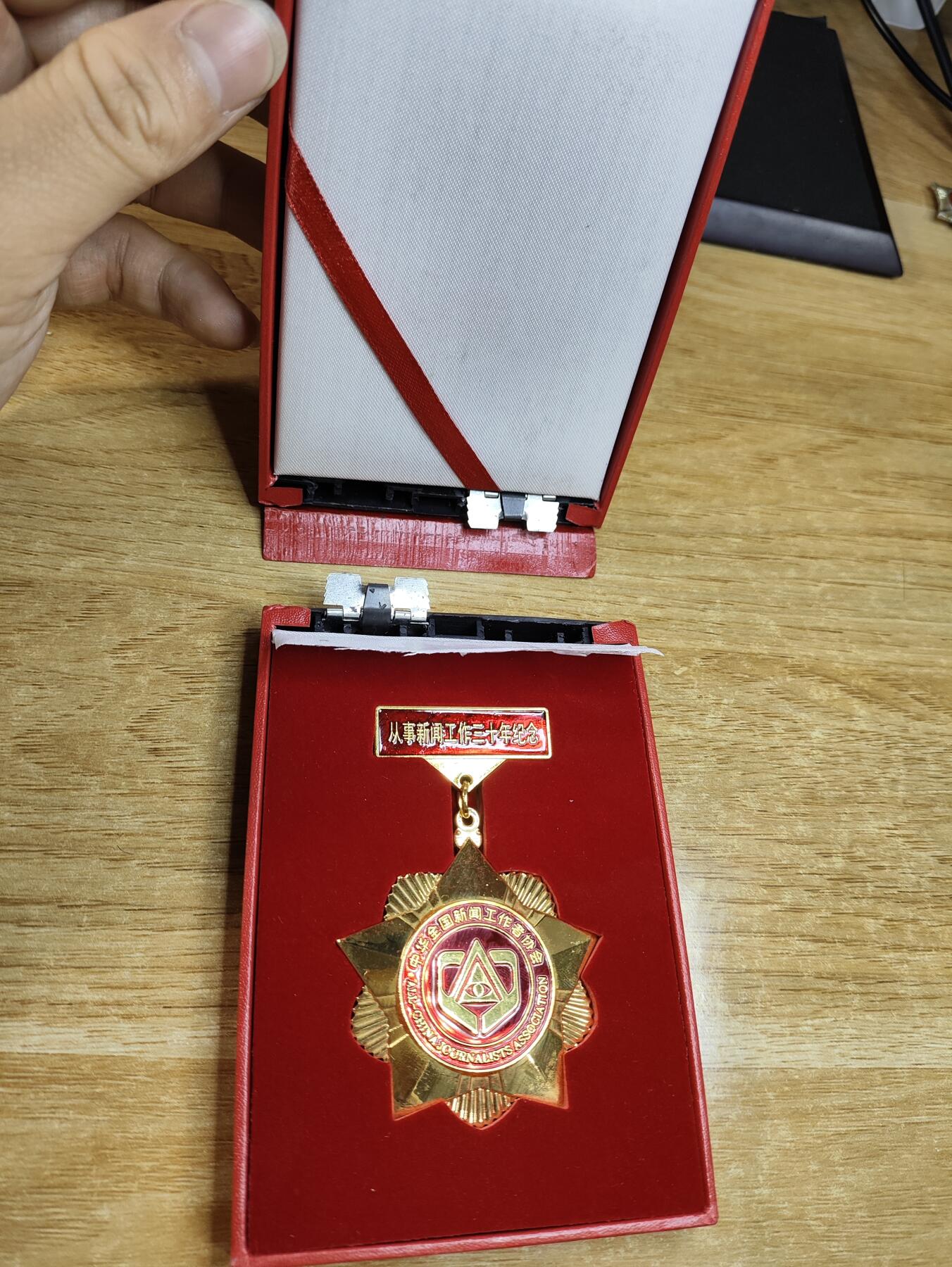 新时代收藏徽章红藏拍卖(第二十四场)  限时回归徽章杂项大合集拍场