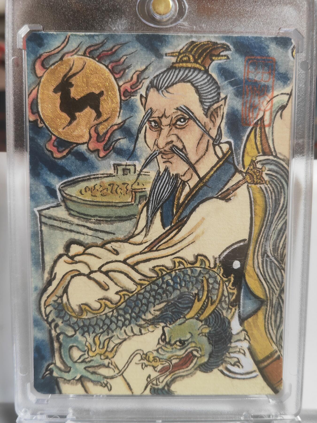 阳大大卡牌拍卖第68期（持续收拍品，周五晚上九点截拍，进群福利早知道） 【顶级手绘】卢艺丰 西游系列 车迟国鹿力大仙