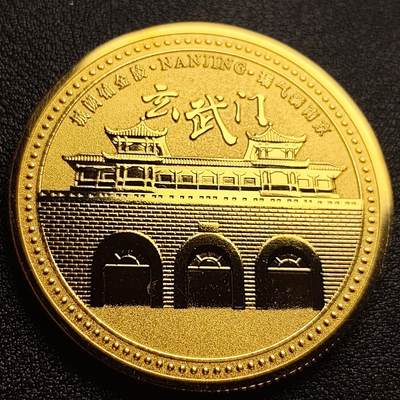 泉币菌-第93场-精品福利场（满包邮条件，下周一发货） - 纪念品 金色-南京-玄武门 40mm宽 3mm厚 纪念章