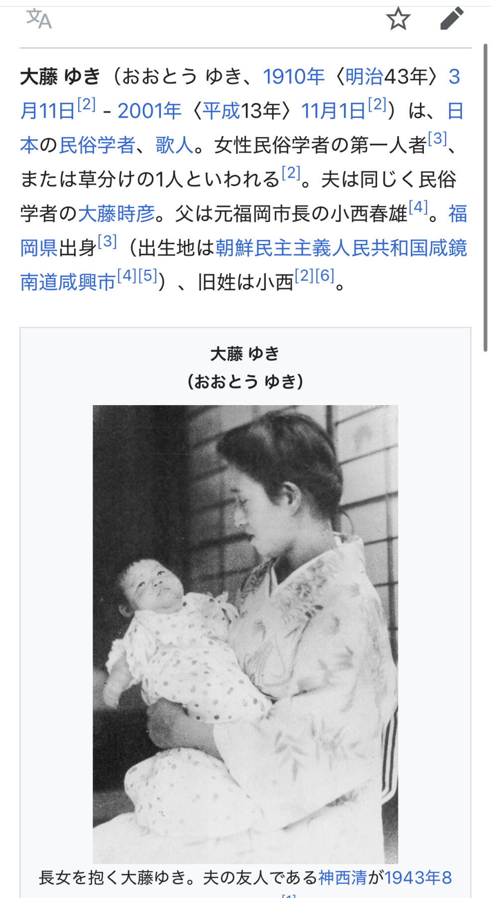 戎马世界章牌大赏第103期 勿忘国耻！小西春雄 朝鲜银行证书一组 战后担任福冈市市长，女儿是日本第一名女性民俗学者