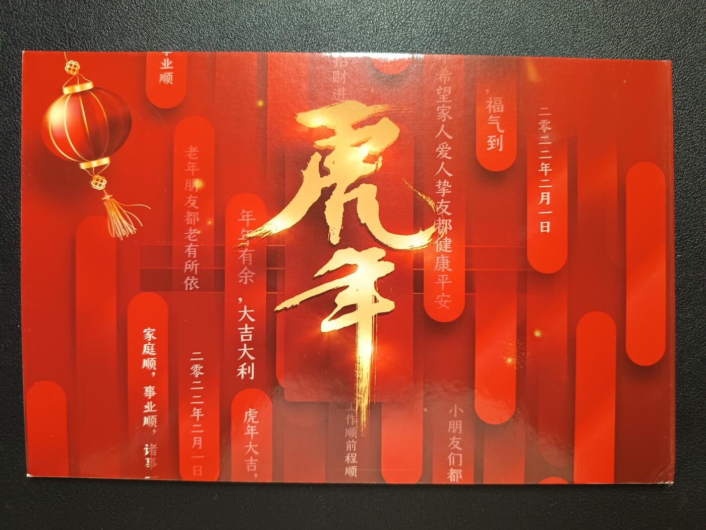 天玑星卡拍第116期《8.25周一截拍》持续收拍收评中 满赠卡需备注 2022年生肖贺岁纪念币 虎