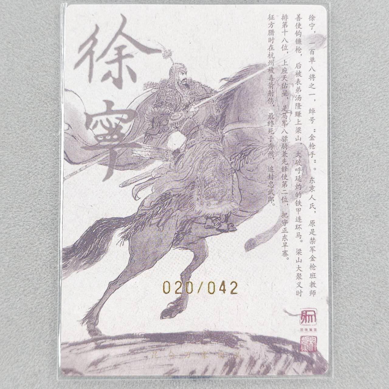 龙虎卡牌第五十一场 （无佣金，满120包邮，欢迎送拍）