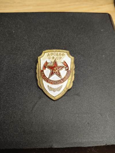 新时代收藏徽章红藏拍卖(第二十四场)  限时回归徽章杂项大合集拍场 - 苏联陆海空支援协会证章 早期铜制版